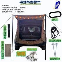 튼튼한 차박 도킹 텐트 쉘터 대형 원터치 차량용 꼬리 리빙쉘 차량 전실 타프, 카키 세트 2가 로프 스파이크 서포트 바