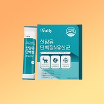 뉴일리 산양유단백질 앤 유산균 30포 네덜란드산 산양유단백분말 락토바실러스 스트렙토코커스 비피더스 불가리쿠스, 단품, 단품