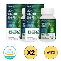 체내 에너지 생성 비타민B컴플렉스 아연 셀레늄 엽산 나이아신 판토텐산 비오틴 비타민b군 비타민b영양제 중년 중장년 어르신 실버 부모님선물