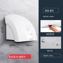 전자동 인덕션건조기 손건조기 화장실 업소용건조기 손건조기, K-6008[업그레이드]80%사용자는스위치사이차가운공기, 하나
