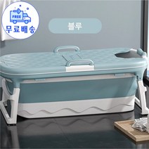 HENK 접이식 욕조 성인용 어른 목욕통 가정용 반신욕