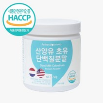 안타티콤마 산양유 초유 단백질분말 70g, 1개, 단품