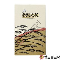 다하지화(침향 백단향)-일본향(단)불교향 제사향 인센스스틱