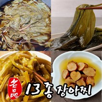 [13종] 국산 장아찌 절임 나물반찬, 곰취나물 장아찌 1kg