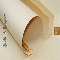 송광장판 한지장판 콩기름한지 황토방 한지장판 장판초배지 한지장판지 국산, 송광한지장판1