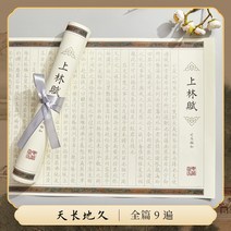 상림부만년필자첩경필 전편장권사마상여수필송례-133677, 옵션08