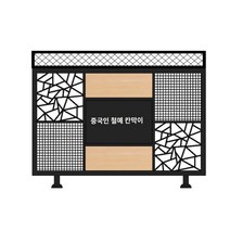 카페창업 인테리어가벽 화분 철제 DIY 철망파티션, 제곱으로 가격을 계산하다