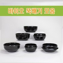 우뚝 경산세라믹 직화 업소용 가정용 바이오뚝배기 삼계탕 설렁탕 오모가리 추어탕 콩나물해장국 계란찜 갈비탕, 받침5.5호