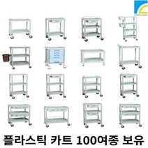 국산 서빙 카트 식당 병원 드레싱 트롤리 업소용 식당용 2단 3단, Y-801A(560//385//1120)+손잡이