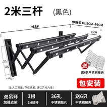 실내외 빨래 건조대 건조다이 2미터 옷걸이 접이식 레일, 2미터 36홀 봉3개