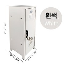 미니 사물함 락커룸 관물대 캐비넷 5종류, 미니 옷장 화이트