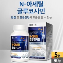 종근당 관절 및 연골 건강 N - 아세틸 글루코사민 90정, 05개 (15개월)