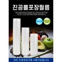 후레쉬 진공롤팩 진공파우치 포장비닐 진공팩 필름 압축, #3진공롤팩 대11인치(28cm x 5m), 1개