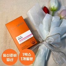 4세대 활성엽산 800 임신준비엽산 임신전 영양제 임산부 여성 남자 여자 예비아빠 남성 1박스