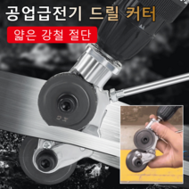 고속금속 절단기 타일 다기능전동가정용 핸드절단기, 903*2