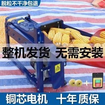 탈곡기 콩 땅콩 까는 기계 옥수수 콤바인 완전 자동 가정용 소형 전기 필링 분리기 유물, [02] 1