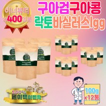 구아검 가수 분해 락토 바실러스 람노서스 LGG RGG 구아 콩 효능 구아금 중성지방 유산균 낙산균 유산균 분양 장내 복합 유익균 슈퍼 프리 프로 신 바이오 틱스 텍스 약국 프리