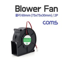 Coms 쿨러 Blower Fan 블로워 팬 2P 팬 60mm 메인보드 페이스 팬 케이 아이스 램방열판 펠티어소자, [선택] 본상품선택