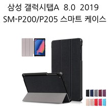 삼성전자 갤럭시탭A 8.0 (2019)+S펜 32G 스마트 케이스, 네이비