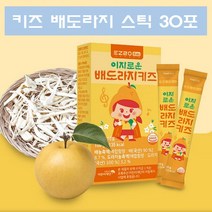 키즈 유아 배도라지 어린이 아기 배도라지즙 아이 배도라지 스틱 30포