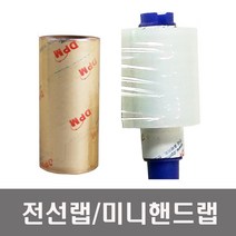 동방/오공 미니 핸드랩 전선랩/공업용랩, 150M 핸드랩세트(봉+미니랩)