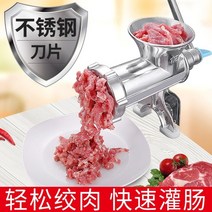 민찌기계 고기 수동 분쇄기 민서기 떡갈비 기계 소세지만드는 다지개 육절기 미니, G