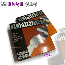 도미넌트 바이올린현셋트 하프 2분의1사이즈도 가능.큰울림직수입.정품 당일발송!재고보유, 4/4사이즈