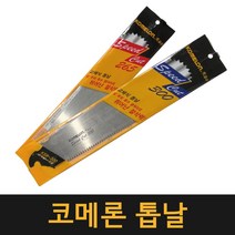 코메론 톱날265 300 작업공구 목수 목공톱 목수톱 나무톱
