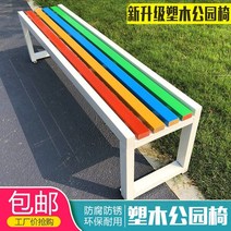 원목 철제 야외 벤치 야외용 공원 정원 벤치 의자 빈티지 엔틱 2인용 베란다, 2m 길이의 야외용 플라스틱 나무 의자 표면 흰색