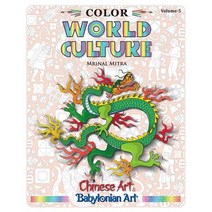 Color World Culture Volume-5 Paperback, Blurb, English, 9781389804953