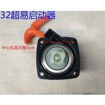 가위 제초기 작동 정리 정전기 땅바닥뚫기 기계부품 땅파기, T03-32초 시동기