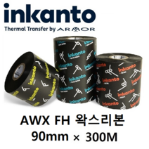 Armor inkanto AWX FH AWXFH 90mm*300M (10롤) 왁스 리본(먹지) 열전사 리본 바코드 라벨 프린터