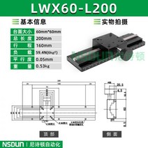 X축 변위 래크피니언 기어타입 구조 수동식 조절식 슬라이딩 테이블, LWX60-L200(스트로크160mm)