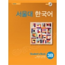 서울대 한국어 3B Students Book (CD-Rom 포함), 단품
