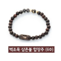 벽조목 삼존불 팔찌 소 (선택) 12간지팔찌 액운방지, 다팔자 용, 다팔자 본상품선택