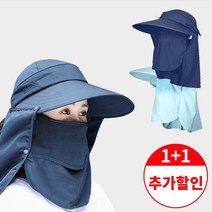 멀티웨어 쿨 여자모자 썬캡 마스크모자 여성모자 자외선차단 98% 쿨멀티웨어