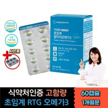 EPA DHA 기억력 혈행 혈관 개선 초임계 RTG 오메가3 알작은 냄새안나는 식물성 캡슐 홈쇼핑 혈액순환 항산화 개선제 영양제 항산패 성장기 어린이 수험생 건조한 눈 건강 불포화지방산