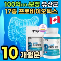 100억 프로바이오틱스 백억 유산균 CFU 보장 균 배변활동 유해균억제 건강 기능 성 식품 패밀리 프로바이 오 스틱 락토바실러스 가세리 람노서스 플란타룸 루테리 퍼멘텀 파라, 5박스