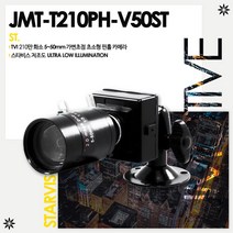 제이모티브 초저조도 FULL HD 210만화소 핀홀카메라 초소형 실내용 카메라 JMT-T210PH-V50ST