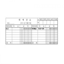 대체전표 모조 홍익사, 4개