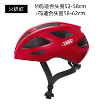 남녀 자전거헬멧 전문 라이딩헬멧 독일ABUS-MACATOR, 파이어레드