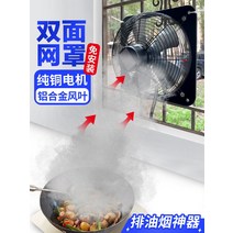 창문형환풍기 벽부형 업소용 환풍기 배기 팬 주방 가정용 창 연기 환기 렌탈 레인지 후드 음소거 강력한, [07] 플래그십 16인치 알루미늄 합금 5리프 이중