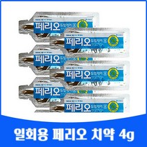 [4g*100개] 일회용 페리오 치약 LG 생활건강 파우치치약 여행용치약 미니치약, 100개입, 4g
