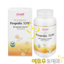 하이웰 프리미엄 프로폴리스 3200mg 250베지캡슐
