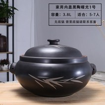 계란찜기 계란삶는기계 맥반석 보라색 스팀 냄비 닭 가정용 찜기 운남 공기 밤 땀 모래 수프, 05 Inner cover