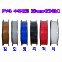 (국산) 30mm PVC수축튜브 1롤(200M)/6칼라선택/PVC 열수축 필림튜브/배터리 전기절연/PVC수축필름, 청색