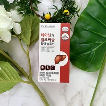 닥터엘리자베스 테아닌과 밀크씨슬 활력 솔루션 60정
