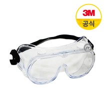 334AF(간접통풍) 보안경 / 고글 보안경, 1개