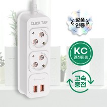 태주산업 부엉이 클릭탭 국내생산 고속충전 USB형 로즈골드 2구 1.5미터 3미터 5미터, 1.5m