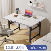 접이식 테이블 책상 직사각형 테이블 수납 휴대용 탁자 경량 가정용 밥상 조절 라이프타임, T